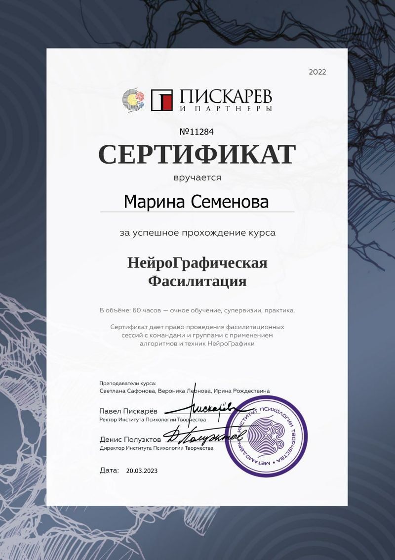 Диплом нейрографика