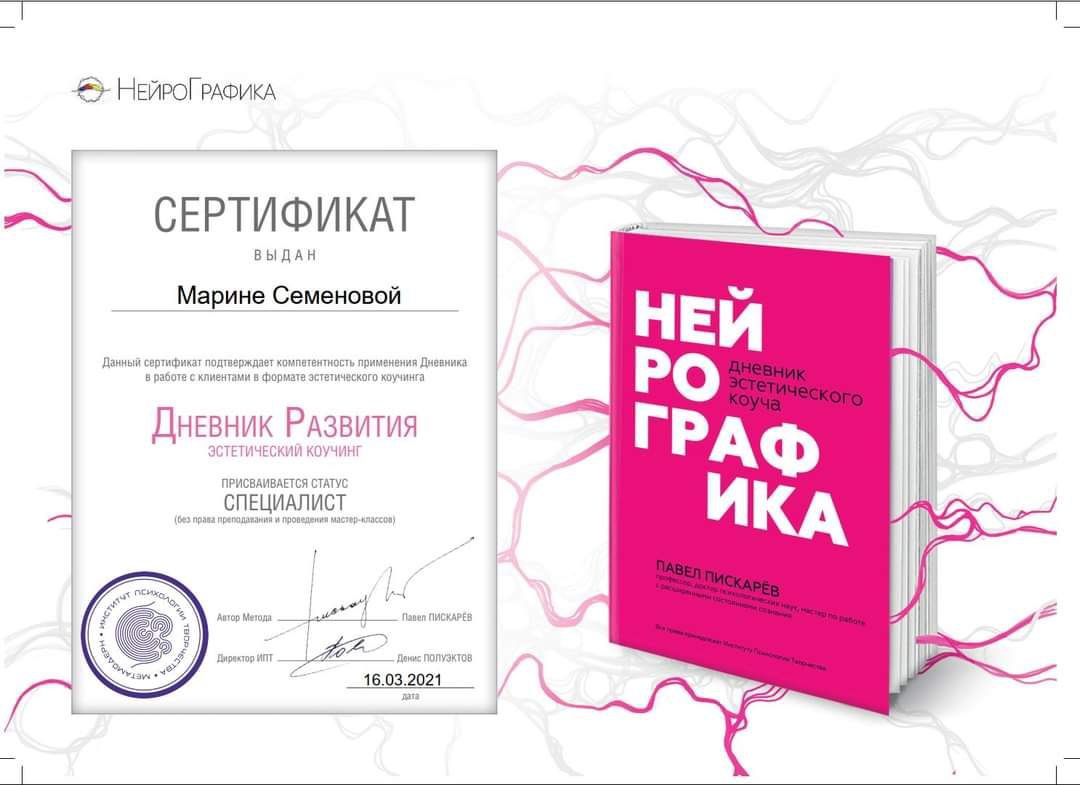 Диплом нейрографика